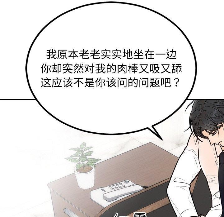 第10话 - 第65.jpg页