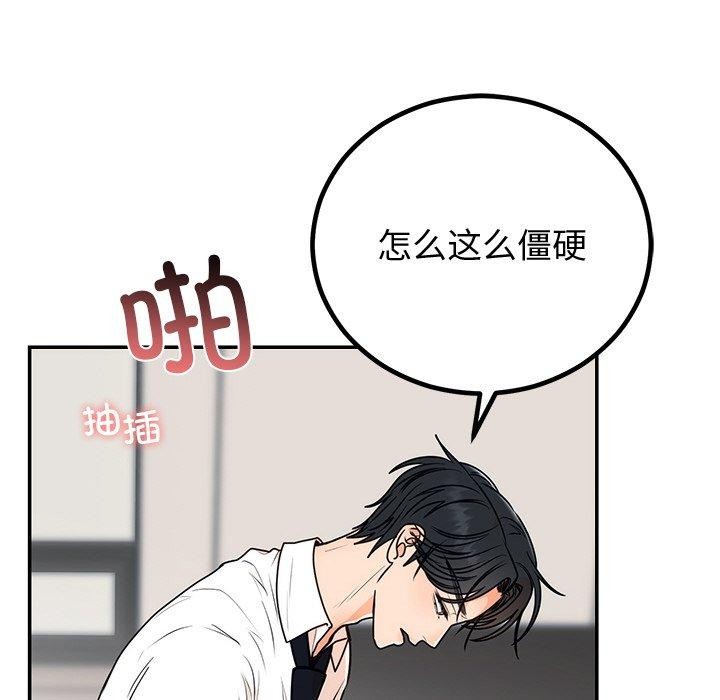 第10话 - 第79.jpg页