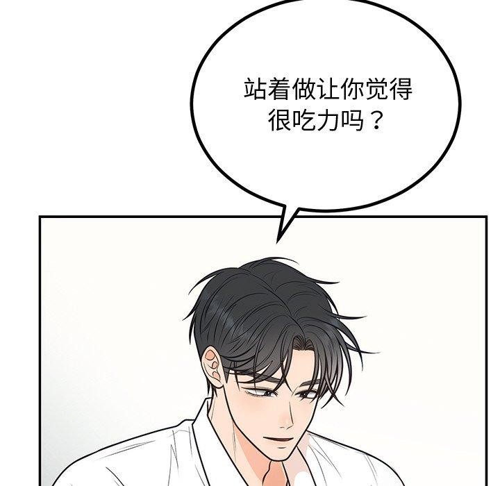第10话 - 第81.jpg页