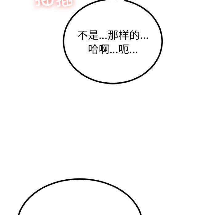 第10话 - 第83.jpg页