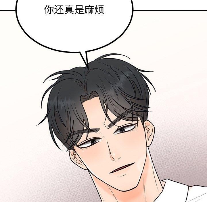 第10话 - 第84.jpg页