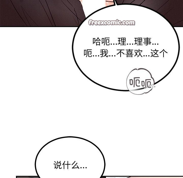 第10话 - 第96.jpg页