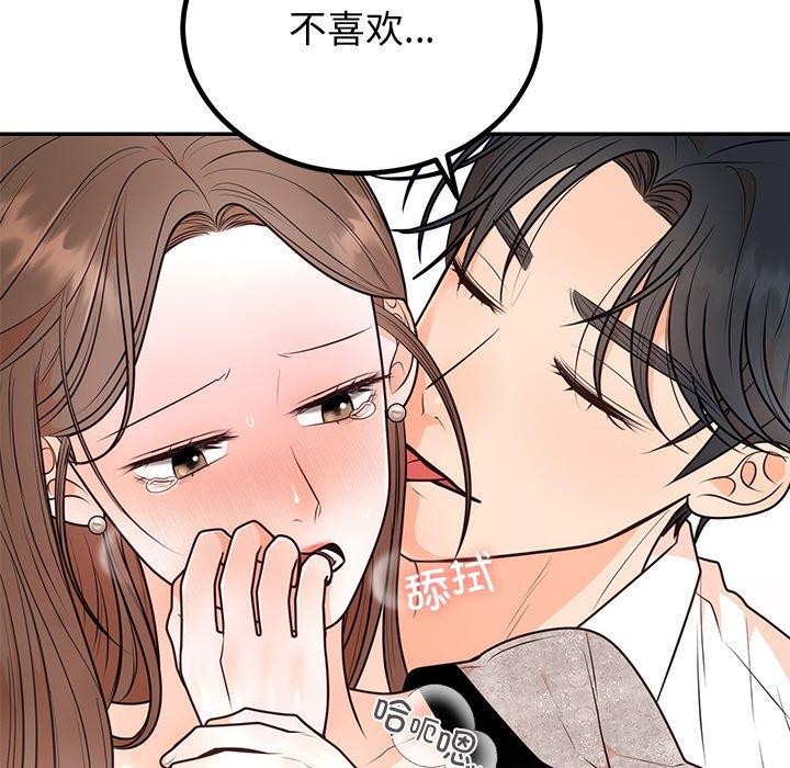 第10话 - 第98.jpg页