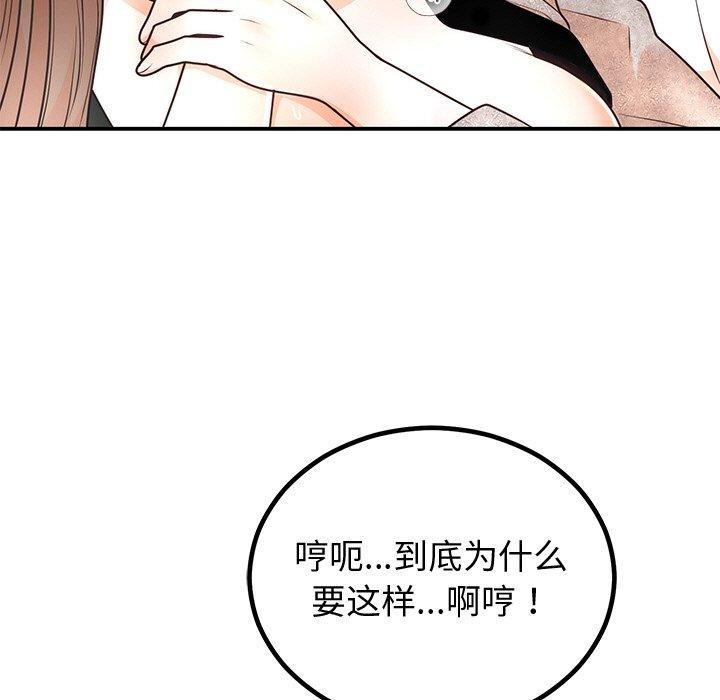 第10话 - 第99.jpg页