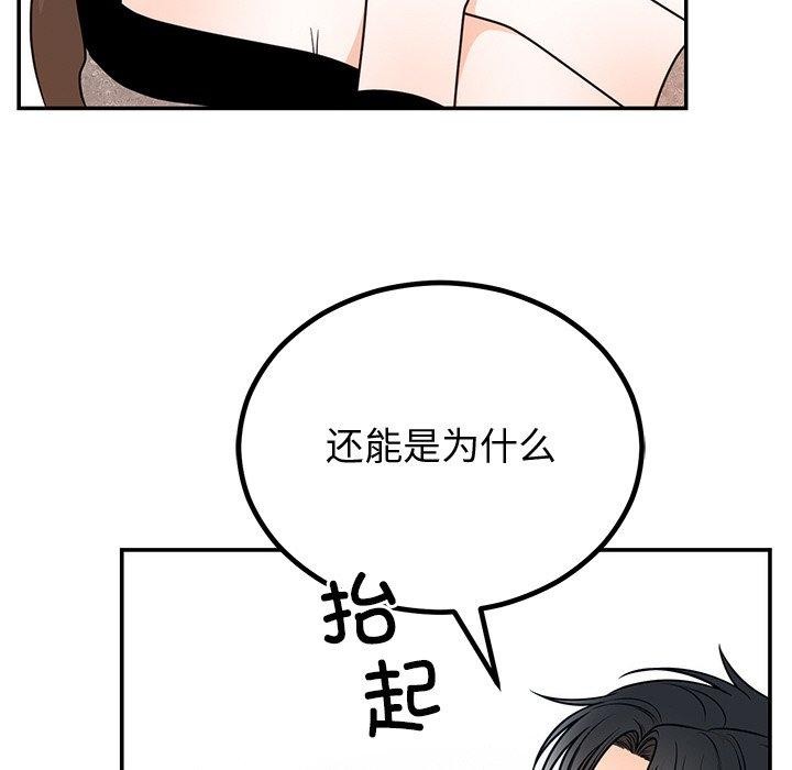 第10话 - 第101.jpg页