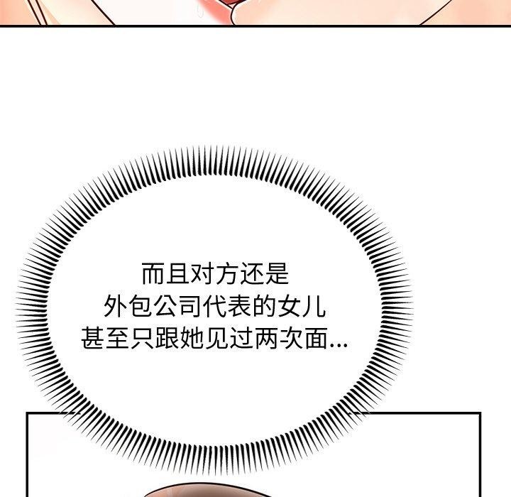 第10话 - 第110.jpg页