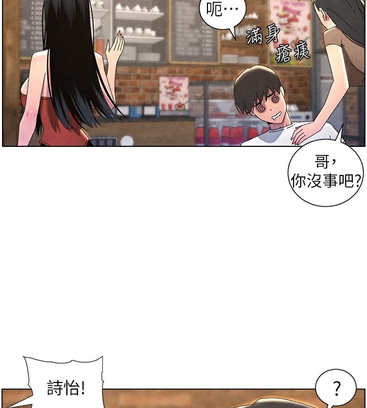 第36话-学长的糖葫芦欧伊西 - 第2.jpg页