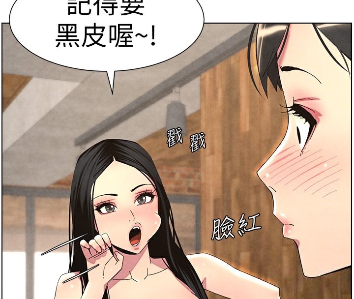 第36话-学长的糖葫芦欧伊西 - 第4.jpg页