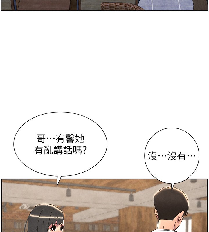 第36话-学长的糖葫芦欧伊西 - 第9.jpg页