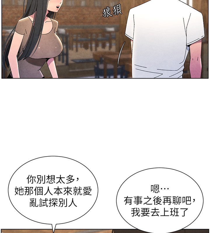 第36话-学长的糖葫芦欧伊西 - 第10.jpg页