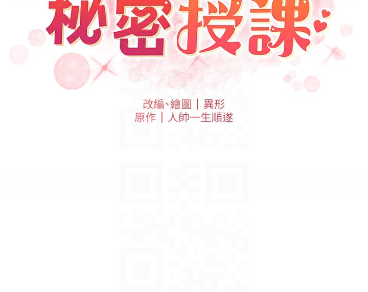 第36话-学长的糖葫芦欧伊西 - 第22.jpg页