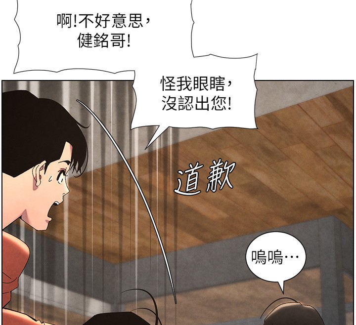 第36话-学长的糖葫芦欧伊西 - 第34.jpg页
