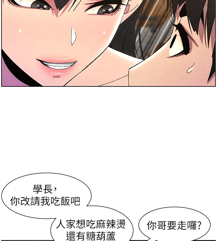 第36话-学长的糖葫芦欧伊西 - 第39.jpg页