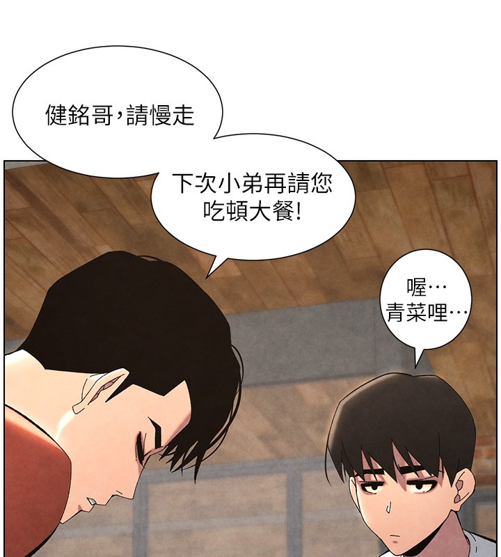 第36话-学长的糖葫芦欧伊西 - 第41.jpg页