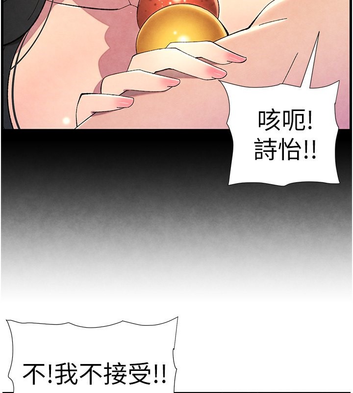 第36话-学长的糖葫芦欧伊西 - 第52.jpg页