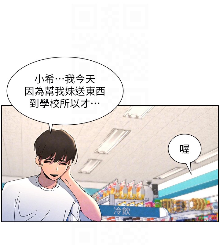第36话-学长的糖葫芦欧伊西 - 第62.jpg页