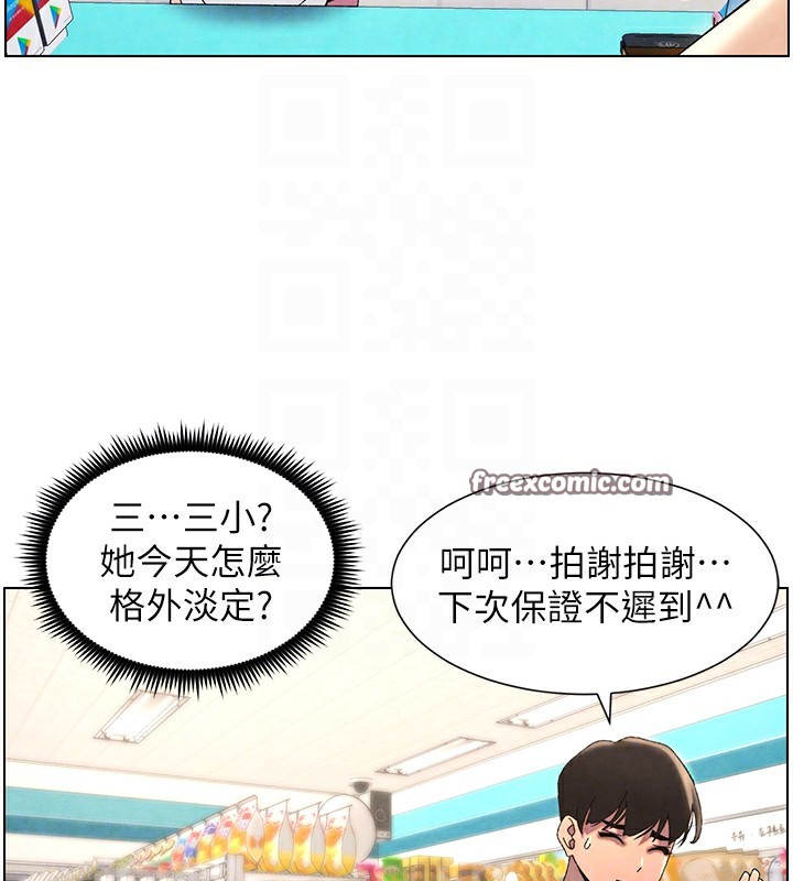 第36话-学长的糖葫芦欧伊西 - 第64.jpg页