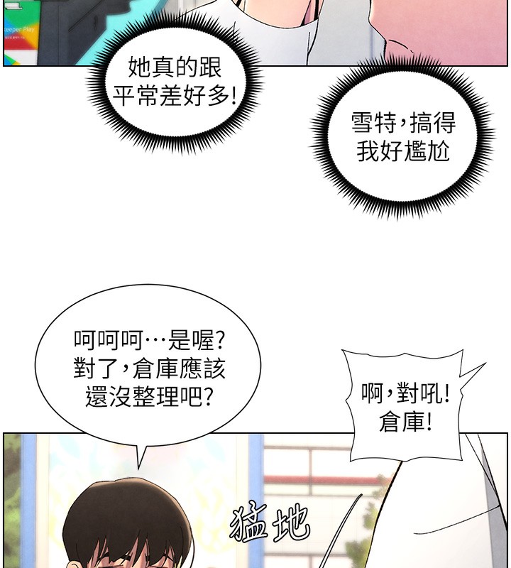 第36话-学长的糖葫芦欧伊西 - 第68.jpg页
