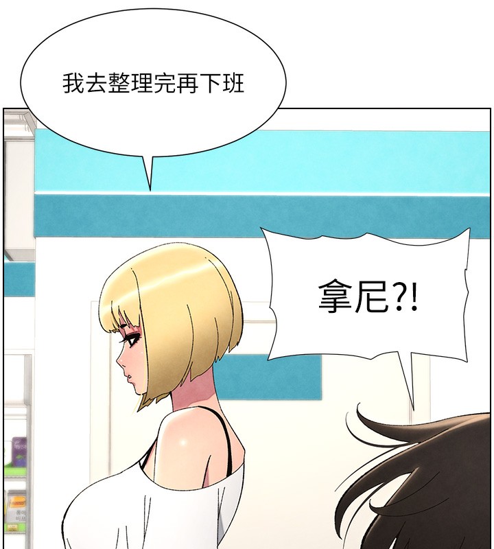 第36话-学长的糖葫芦欧伊西 - 第70.jpg页