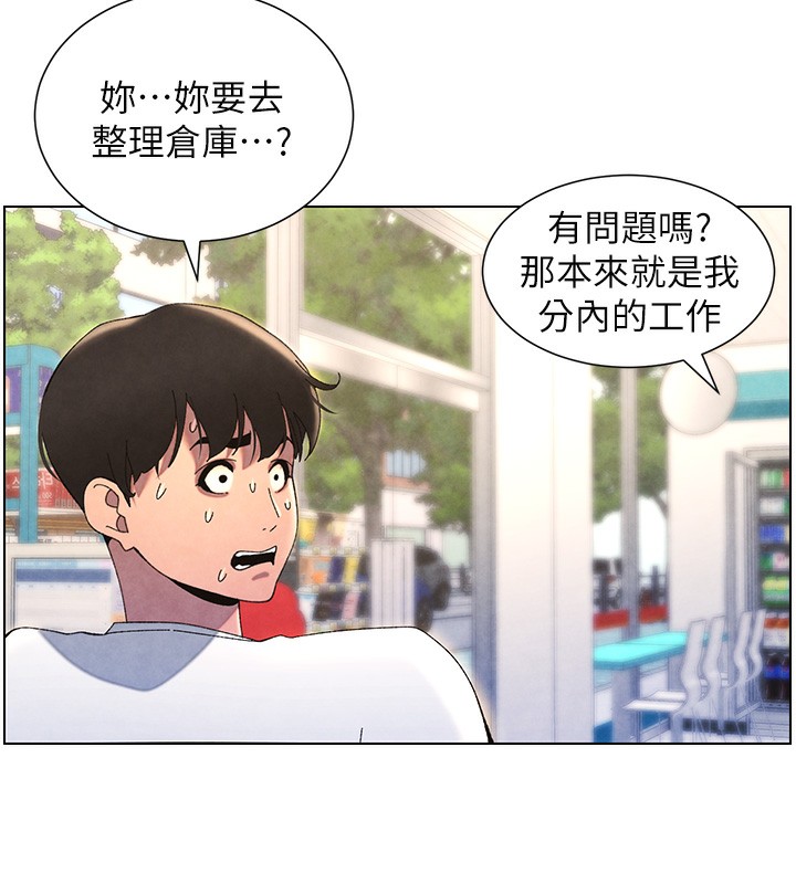 第36话-学长的糖葫芦欧伊西 - 第72.jpg页