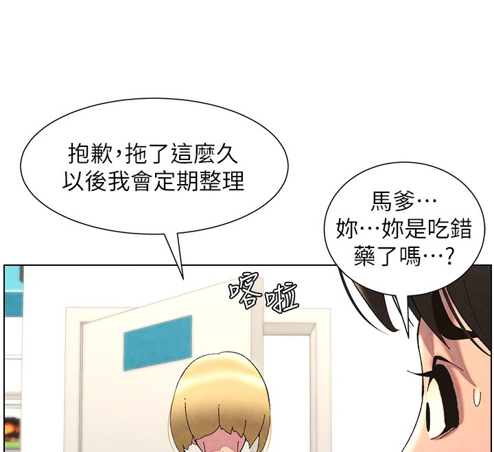 第36话-学长的糖葫芦欧伊西 - 第73.jpg页