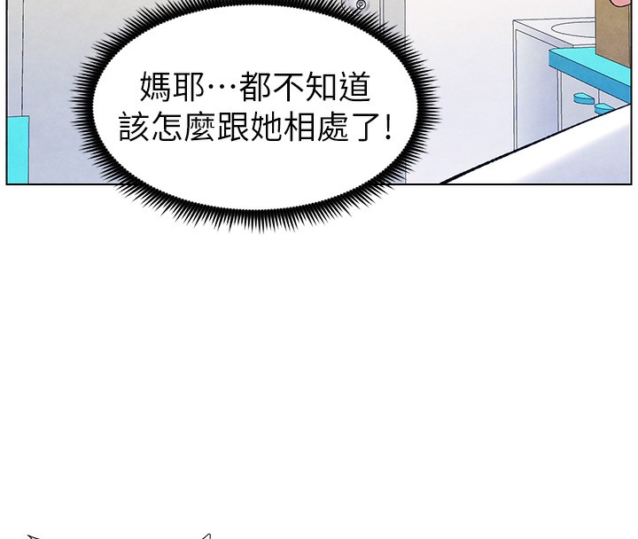 第36话-学长的糖葫芦欧伊西 - 第77.jpg页