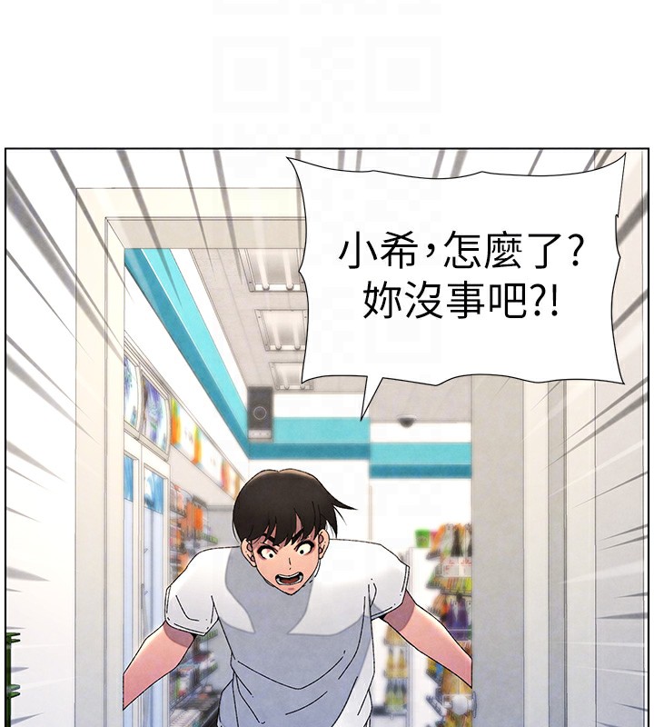 第36话-学长的糖葫芦欧伊西 - 第79.jpg页