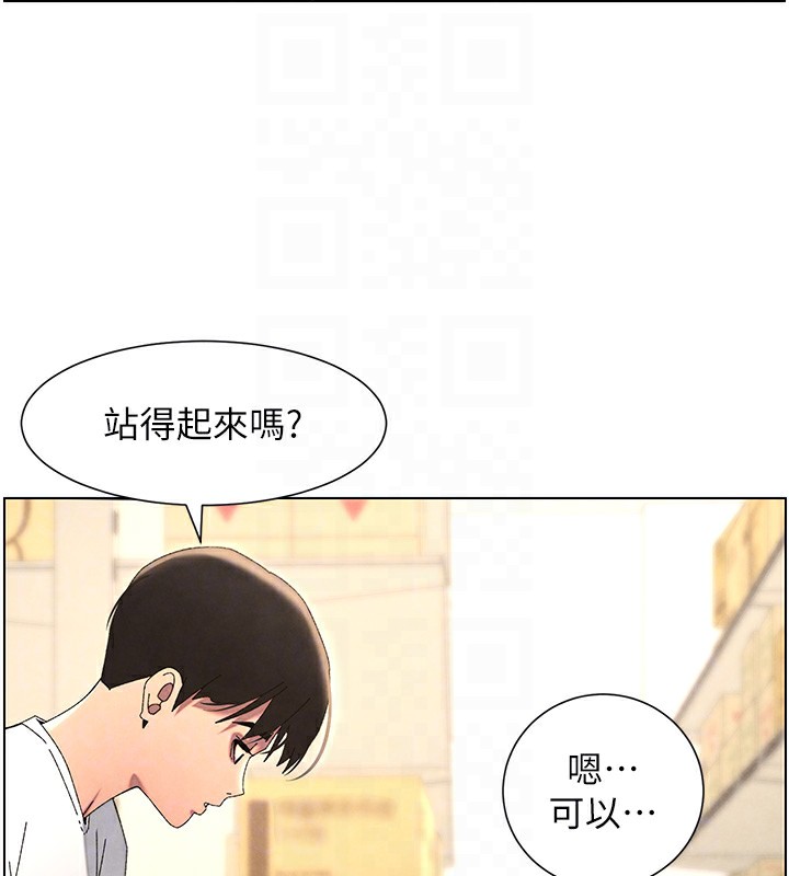第36话-学长的糖葫芦欧伊西 - 第86.jpg页