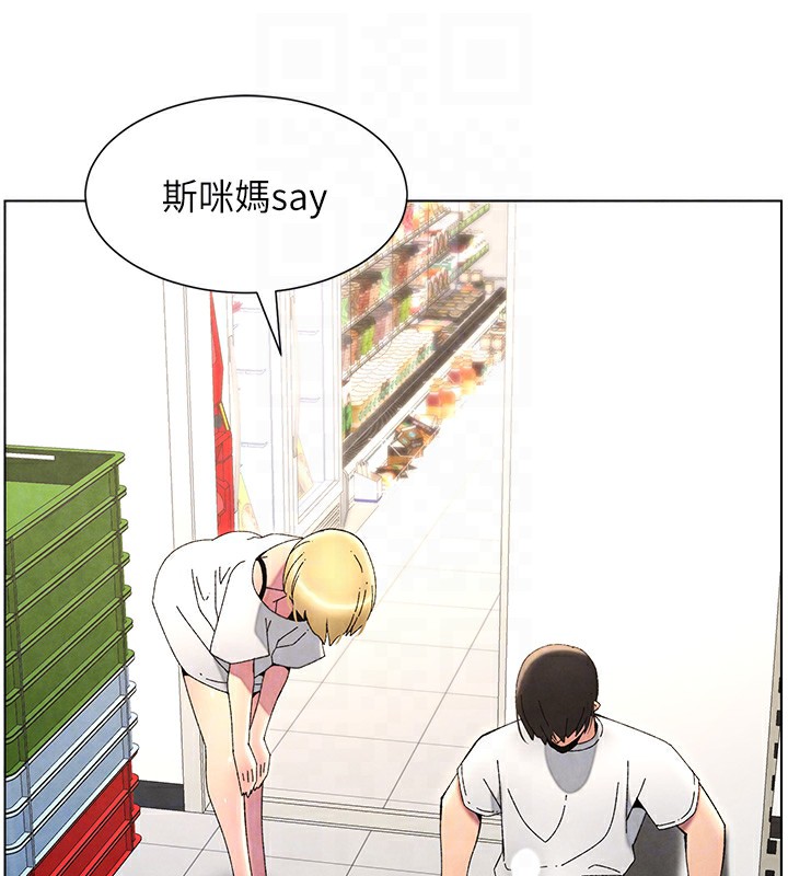 第36话-学长的糖葫芦欧伊西 - 第109.jpg页