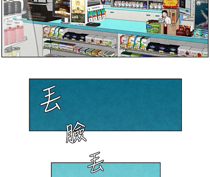 第36话-学长的糖葫芦欧伊西 - 第116.jpg页
