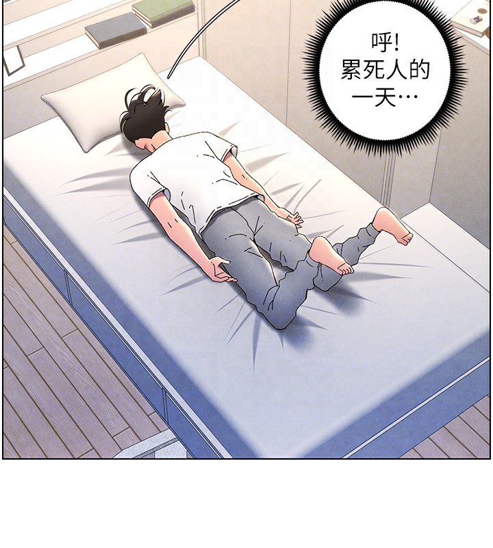 第36话-学长的糖葫芦欧伊西 - 第125.jpg页