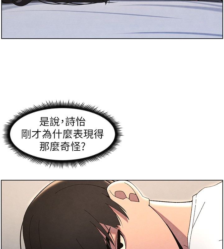 第36话-学长的糖葫芦欧伊西 - 第127.jpg页