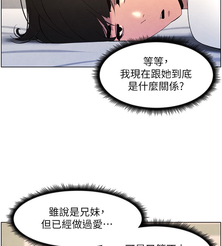 第36话-学长的糖葫芦欧伊西 - 第128.jpg页