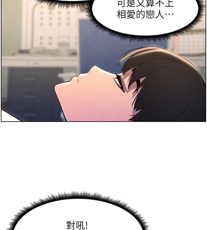 第36话-学长的糖葫芦欧伊西 - 第129.jpg页