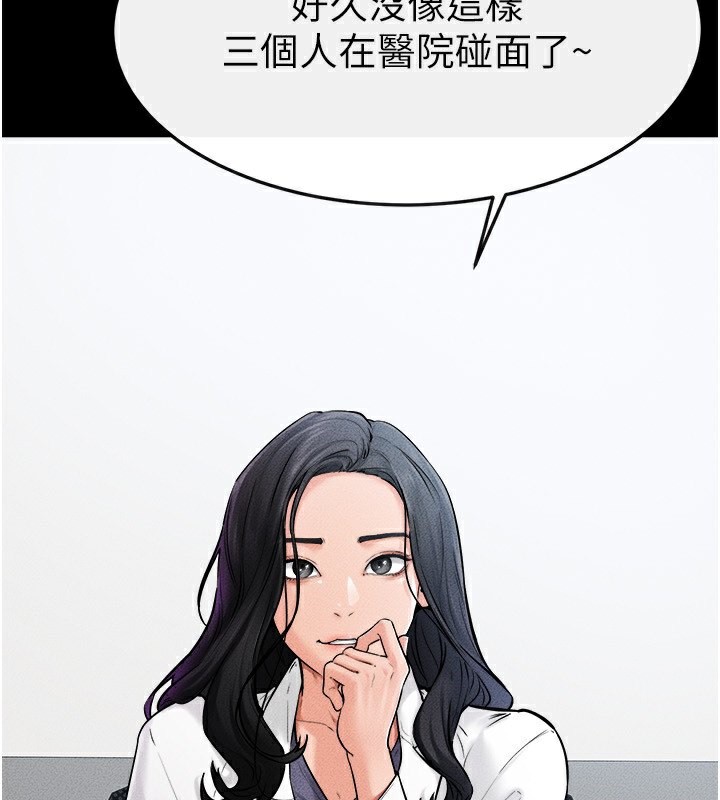 第52话-妈妈愿意给你上♥ - 第3.jpg页