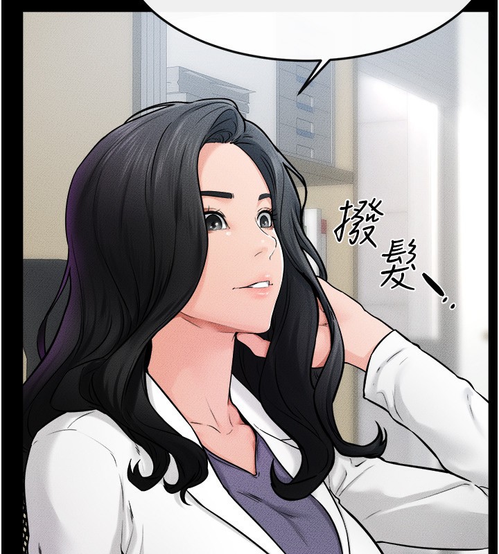 第52话-妈妈愿意给你上♥ - 第7.jpg页