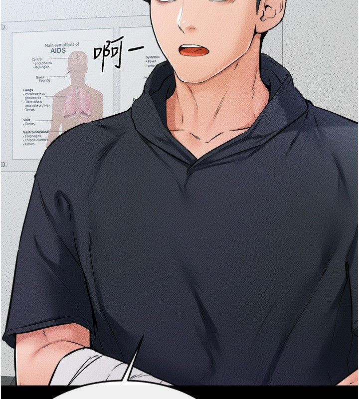 第52话-妈妈愿意给你上♥ - 第9.jpg页