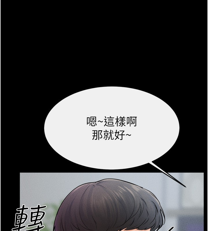 第52话-妈妈愿意给你上♥ - 第14.jpg页