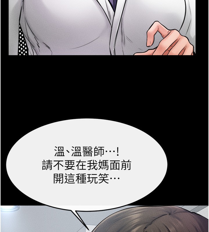 第52话-妈妈愿意给你上♥ - 第17.jpg页