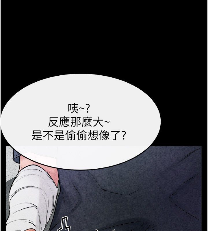 第52话-妈妈愿意给你上♥ - 第20.jpg页
