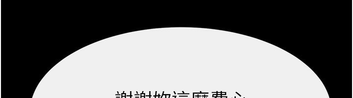 第52话-妈妈愿意给你上♥ - 第24.jpg页