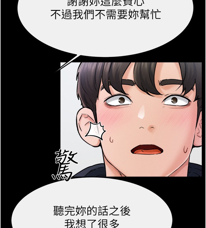 第52话-妈妈愿意给你上♥ - 第25.jpg页