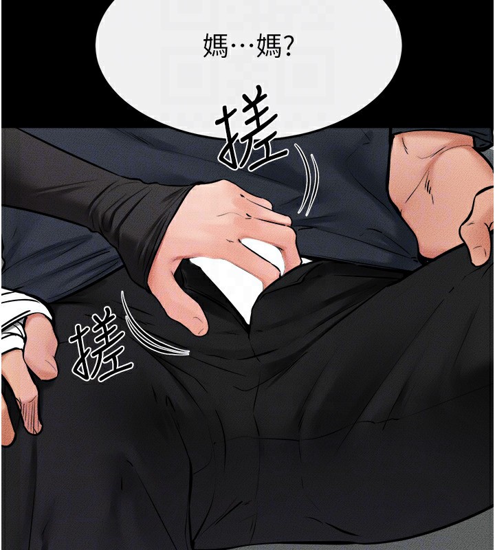 第52话-妈妈愿意给你上♥ - 第29.jpg页
