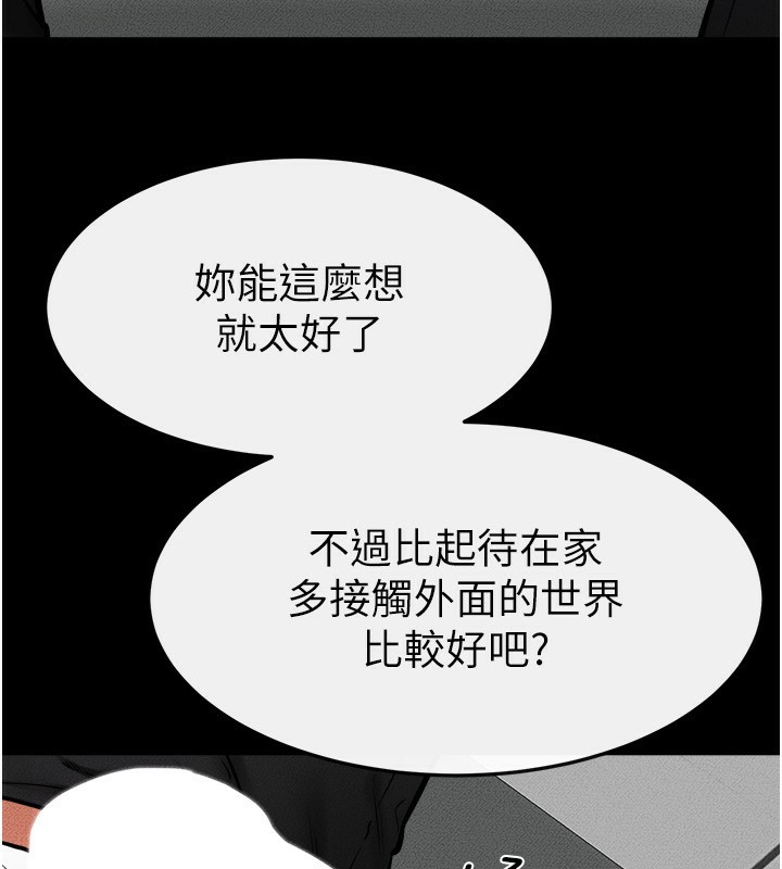 第52话-妈妈愿意给你上♥ - 第34.jpg页