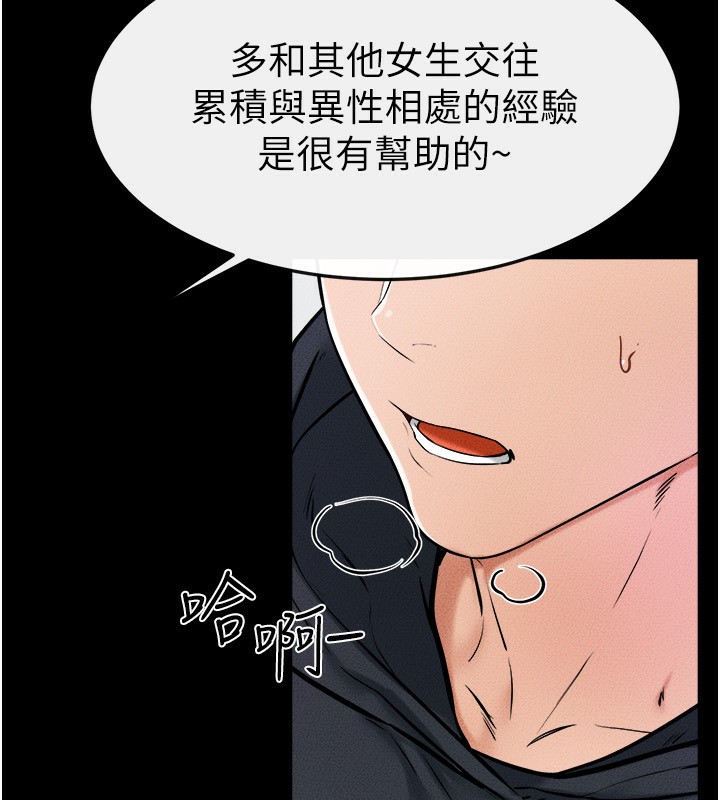 第52话-妈妈愿意给你上♥ - 第36.jpg页
