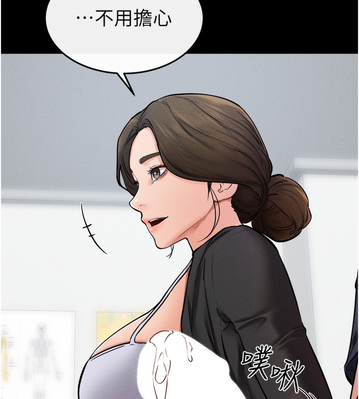 第52话-妈妈愿意给你上♥ - 第43.jpg页