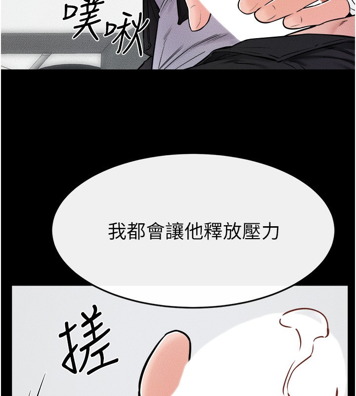 第52话-妈妈愿意给你上♥ - 第45.jpg页
