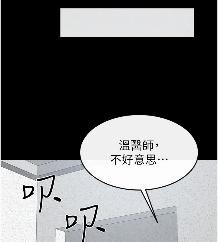 第52话-妈妈愿意给你上♥ - 第47.jpg页