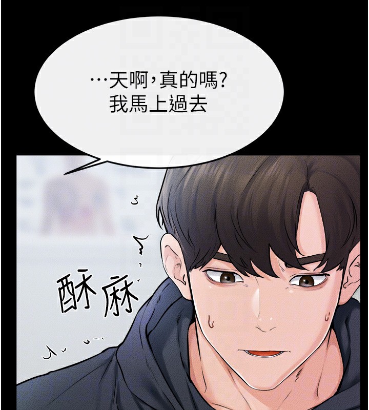 第52话-妈妈愿意给你上♥ - 第49.jpg页