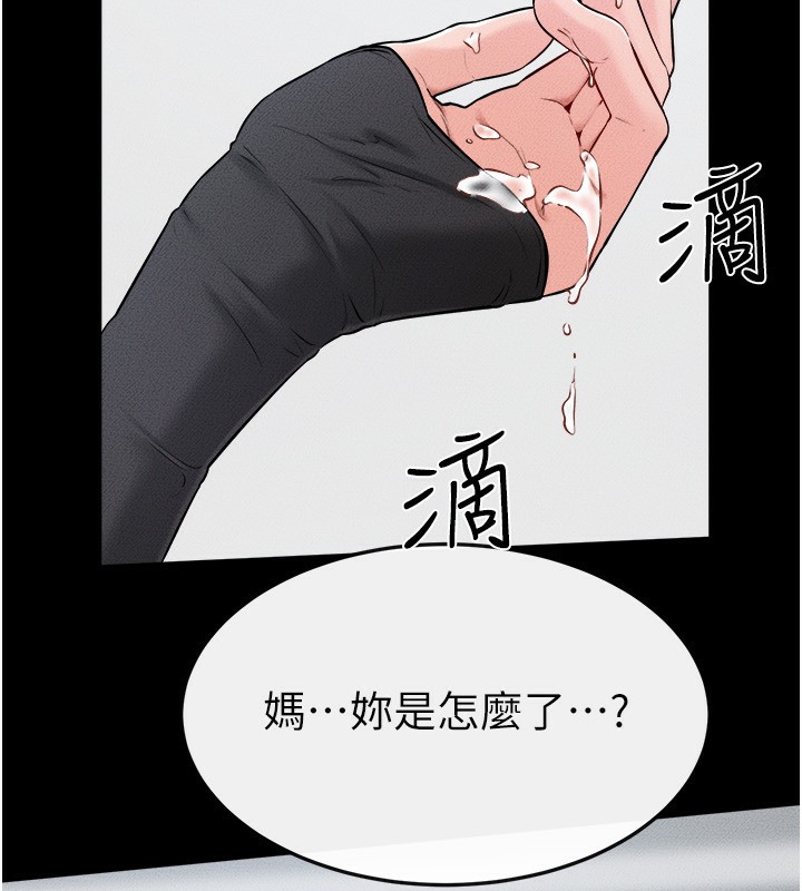 第52话-妈妈愿意给你上♥ - 第62.jpg页